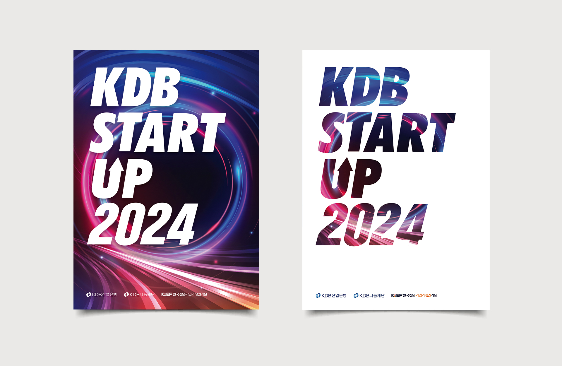 KDB 청년창업 지원 사업